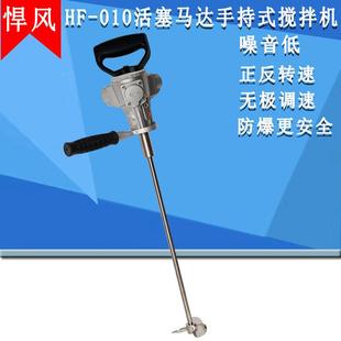 悍风搅拌器HF025搅拌器活塞气动手持式 4马力油漆涂料油墨 搅拌机1
