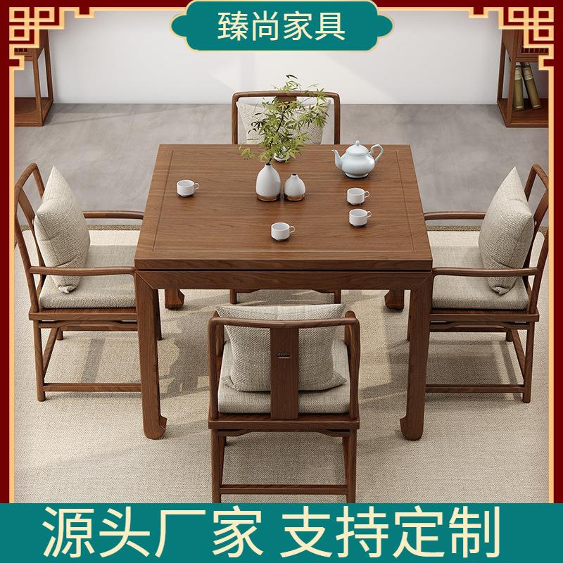 全实木八仙桌棋牌桌椅组合茶馆酒店小户型家用新中式方桌