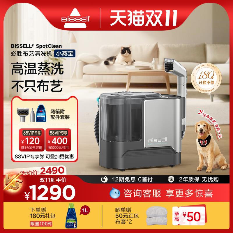 布艺清洗机高温蒸汽抽吸一体窗帘床垫地毯沙发小蒸宝