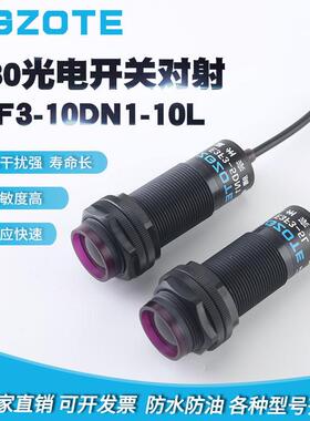 对射式光电开关E3F3-5DN1-5L直流三线NPN常开6V/36V红外线 传感器