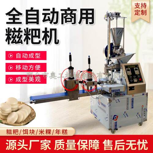 新品12花全自动包子机 馅饼机包子机糯米糍粑机烧饼机糖包机