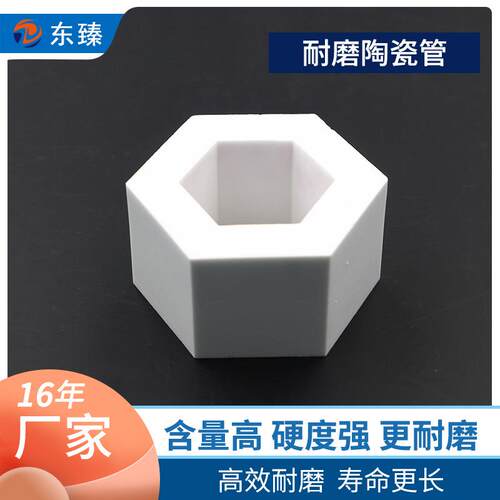 氧化铝陶瓷 耐温陶瓷管 耐磨陶瓷强度硬度耐磨