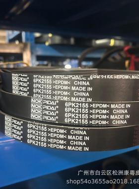 汽车传动带/多楔带/PK带/发电机皮带/ 6PK2155 23780AA120