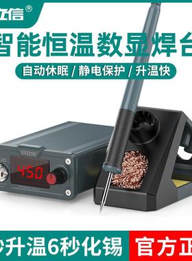 安立信便携式手机维修工具电烙铁 大功率多功能智能数显T12D焊台