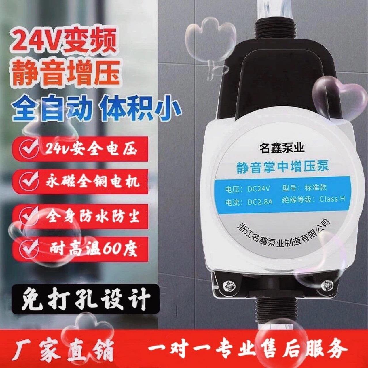 增压泵小型静音家用全自动热水器水龙头气泵水泵24v花洒气动恒压