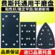 干磨机打磨盘通用打磨方形8孔130 93粘盘 80干磨机砂纸垫磨178