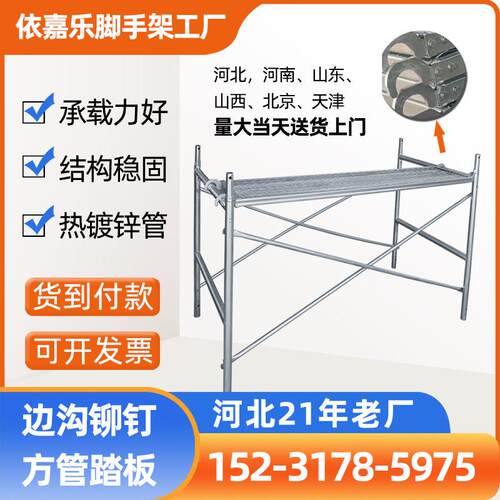 镀锌脚手架活动架梯形架移动手脚架钢管厂家直销1米工程安全施工