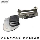 包边筒 家纺窗帘卷边拉筒 工业平缝机 电脑平车同步车大号卷边器