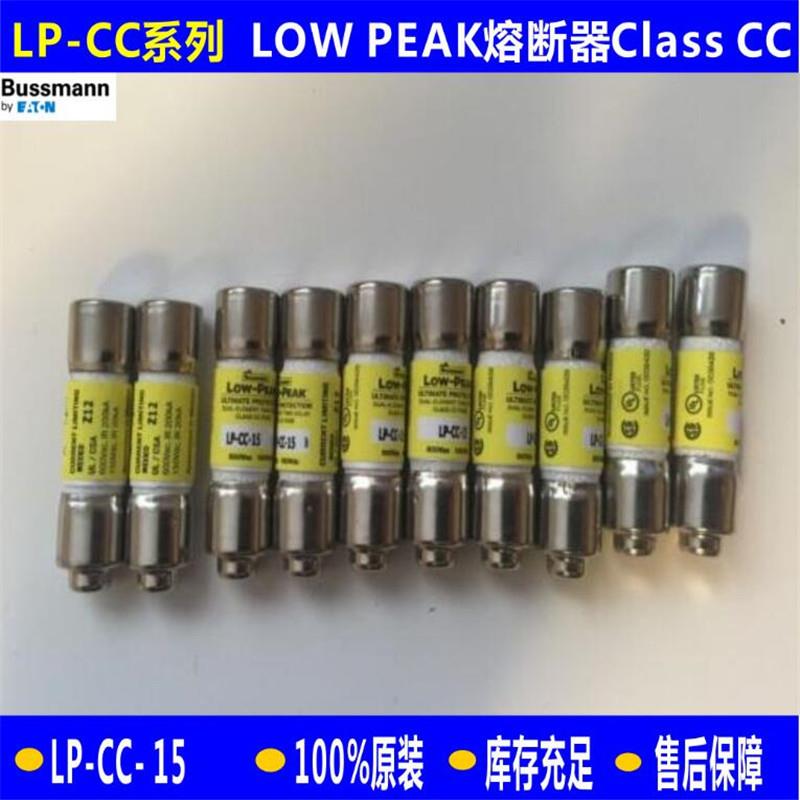 美国BUSSMANN保险丝LOW-PEAK熔断器LP-CC-15 15A 600Vac 10*38mm