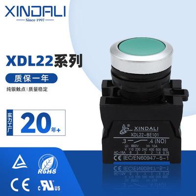 XDL22系列带灯平钮自锁按钮开关 带灯按钮 防水带灯平钮开关