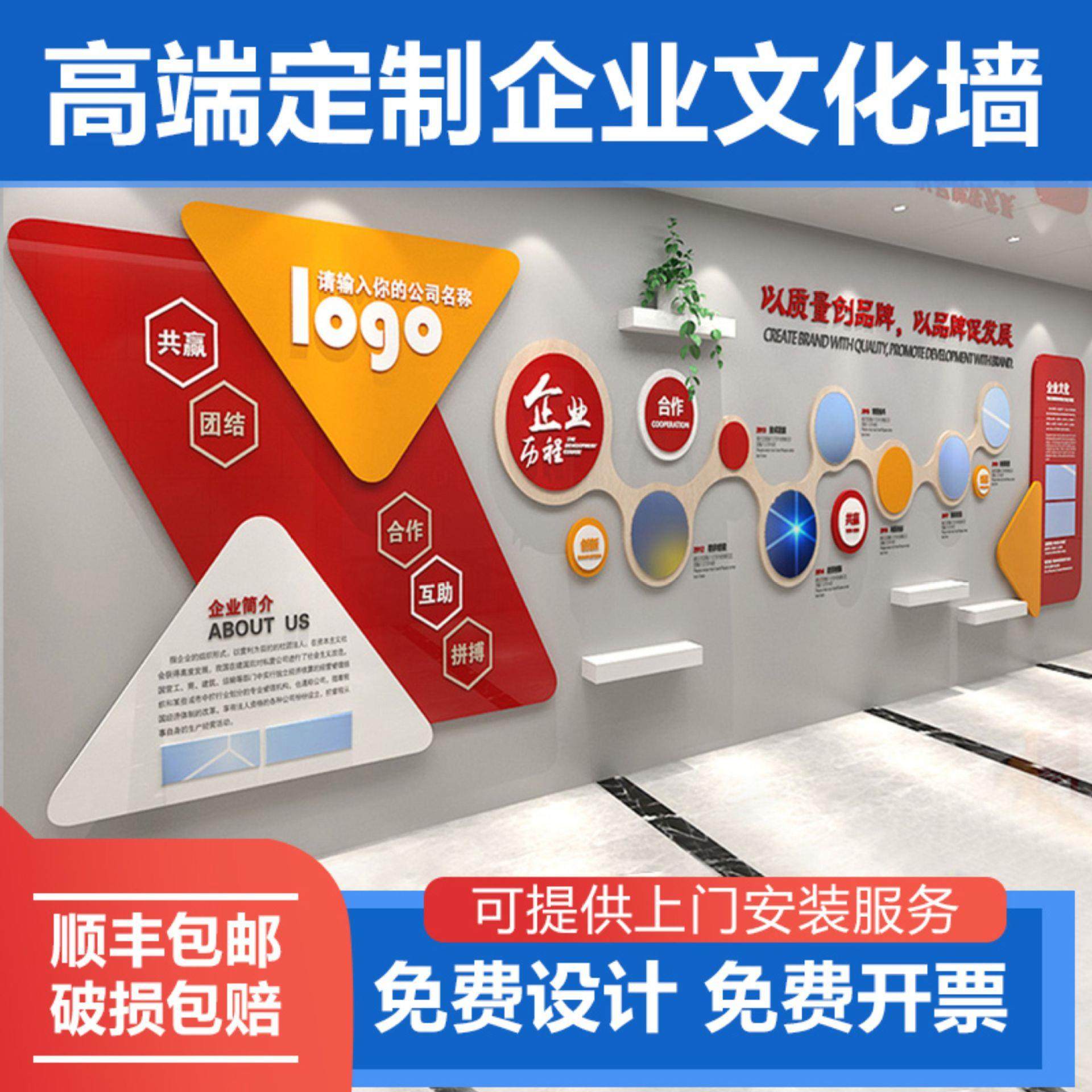 公司背景墙发展历程3D字设计公告栏亚克力制作美化走廊异形文化墙图片