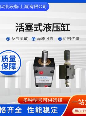 专业 模具油缸 ILA 卧式安装 活塞式液压缸