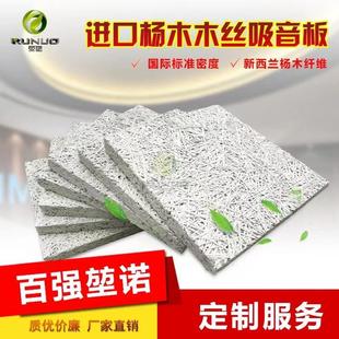 木丝吸音板隔音板彩色15mm环保阻燃墙面吊顶会议室家庭影院KTV