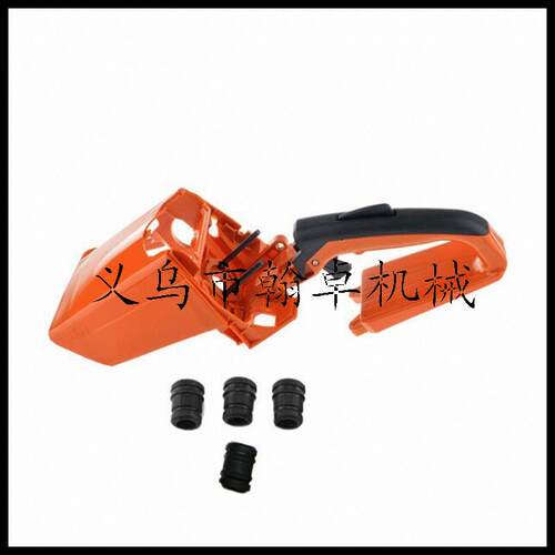 MS210 230 250后手把总成 减震器 缸盖罩 手柄组件 油锯链锯配件