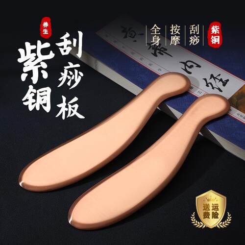 正品纯铜紫铜虎符砭刮痧板肩颈刮脖全身通用按摩李氏砭法问痧堂