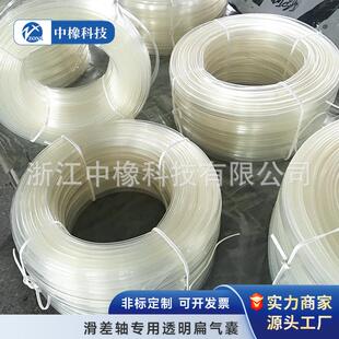 透明扁气囊滑差轴通条式气胀轴配件气胀轴扁气囊配件可充气防滑