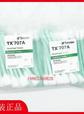 TEXWIPE棉签TX707A净化清洁棉签 洁净擦拭棒 取样拭子