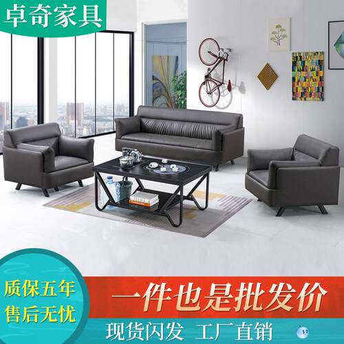 办公室沙发简约现代茶几组合套装商务接待会客三人座洽谈等候休息