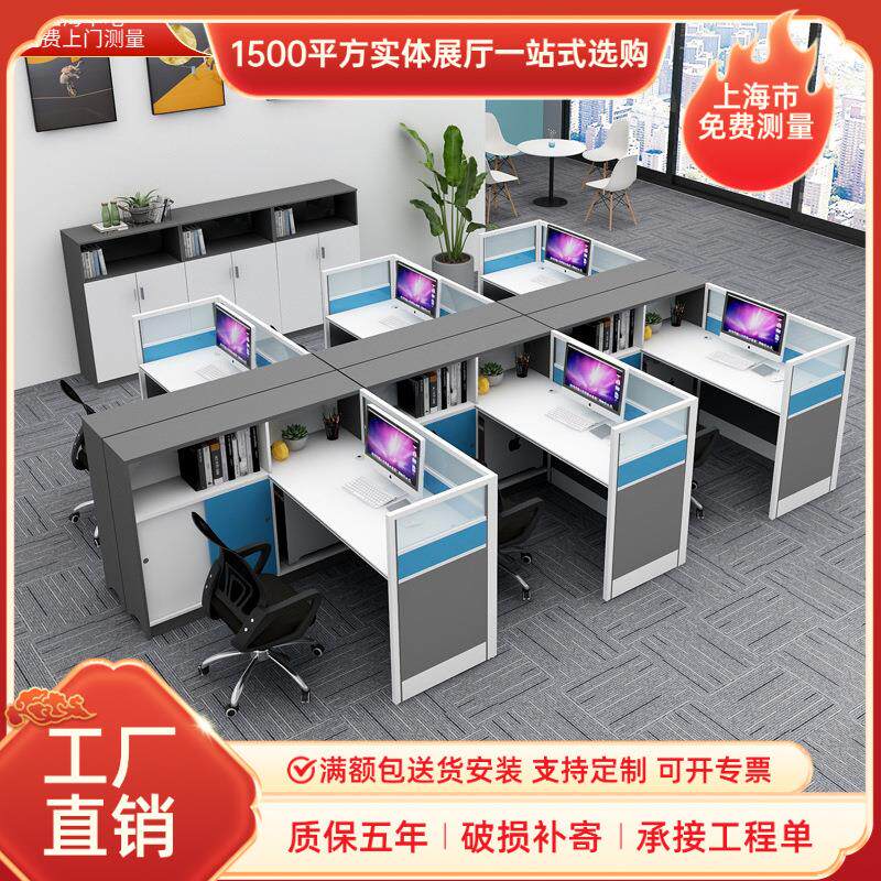 上海震轩家具职员办公桌椅组合屏风卡位简约现代白色员工位财务桌