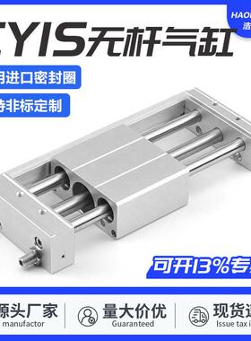 RMT无杆气缸CY1S-10/15/20/25/32/40-100/150MRU滑台液压缓冲器