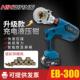 电动液压钳 300 充电液压钳电动压线钳EB 300mm² 液压压接钳