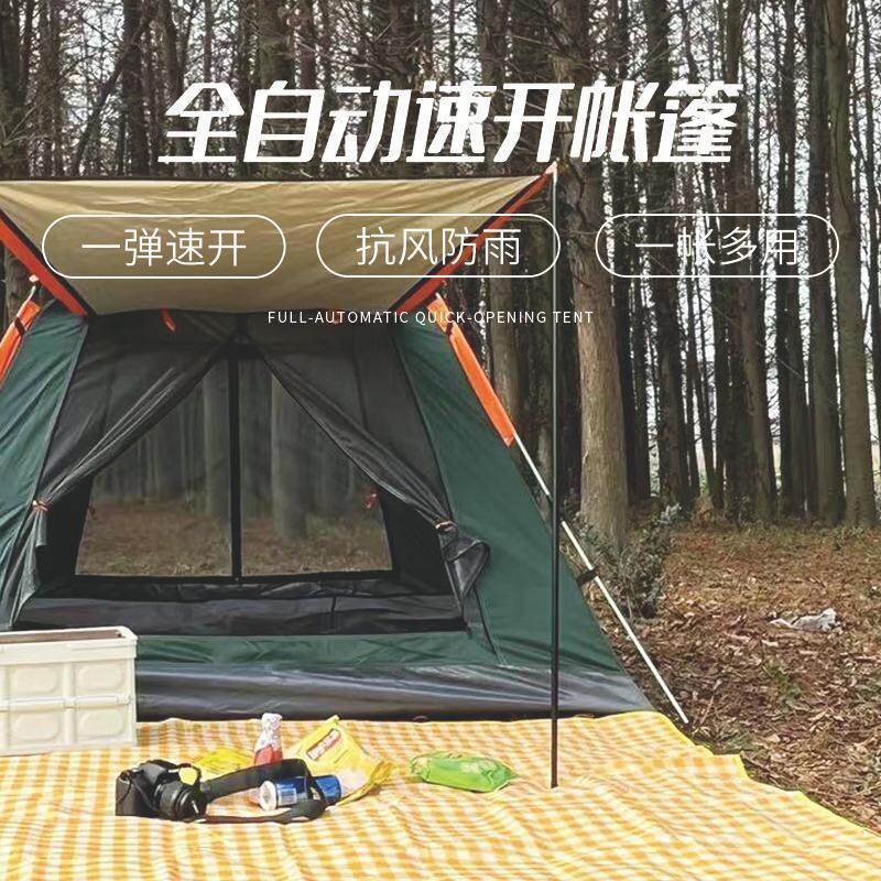 加厚露营户外帐篷免安装自动便携防蚊免搭建防雨野餐遮阳防晒黑胶