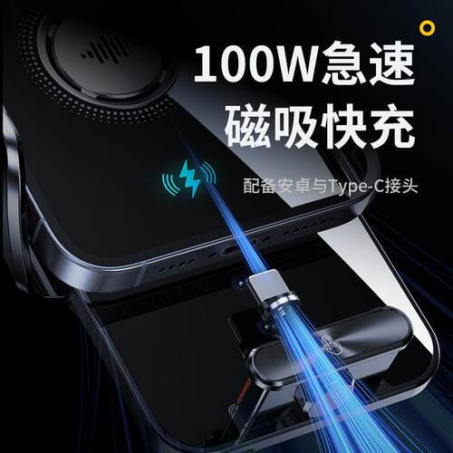 智能语音透明款款100W超级磁吸快充车载无线快充手机导航支架