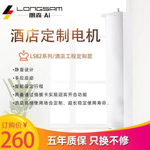 电动窗帘窗帘轨道自动窗帘开合帘智能家居酒店定制电机