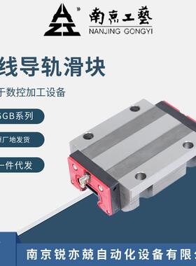 南京工艺GGB直线导轨滑块轴承GGB45IAA GGB45IBA GGB45IAAL