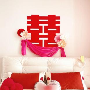 婚房布置套装 饰拉花女方卧室房间床头背景墙喜字结婚礼用品 新房装