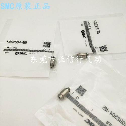 SMC不锈钢快插快换接头KQG2S04/0608/10/12-01S/02S/M5/03S/04S