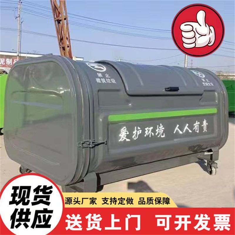 车载式勾臂垃圾箱 户外环卫大型3立方挂车式垃圾箱 3方移动垃圾箱,基础建材,不锈钢垃圾桶,淘宝优惠券,粉丝福利购,淘宝优惠卷