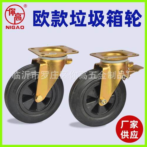 欧款垃圾桶脚轮8寸加厚实心黑橡胶环卫清洁车轮660升户外垃圾箱轮