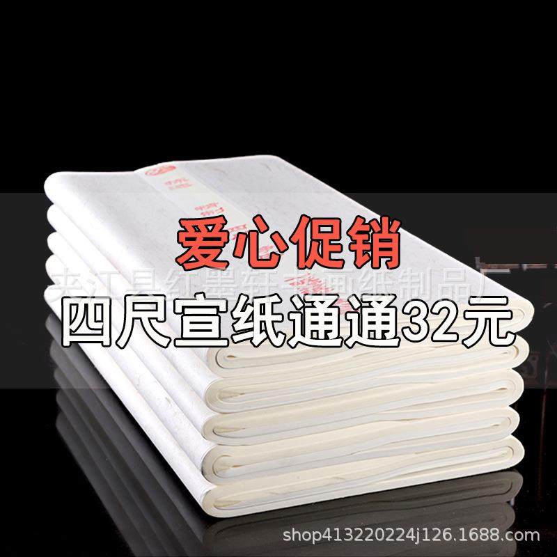 四尺三尺宣纸生宣半生半熟书法国画练习纸创作纸对开三开加厚,文具电教/文化用品/商务用品,油画布,淘宝优惠券,粉丝福利购,淘宝优惠卷