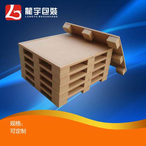 货源充足物流包装环保蜂窝纸托盘防潮纸卡板出口货柜打包纸托盘