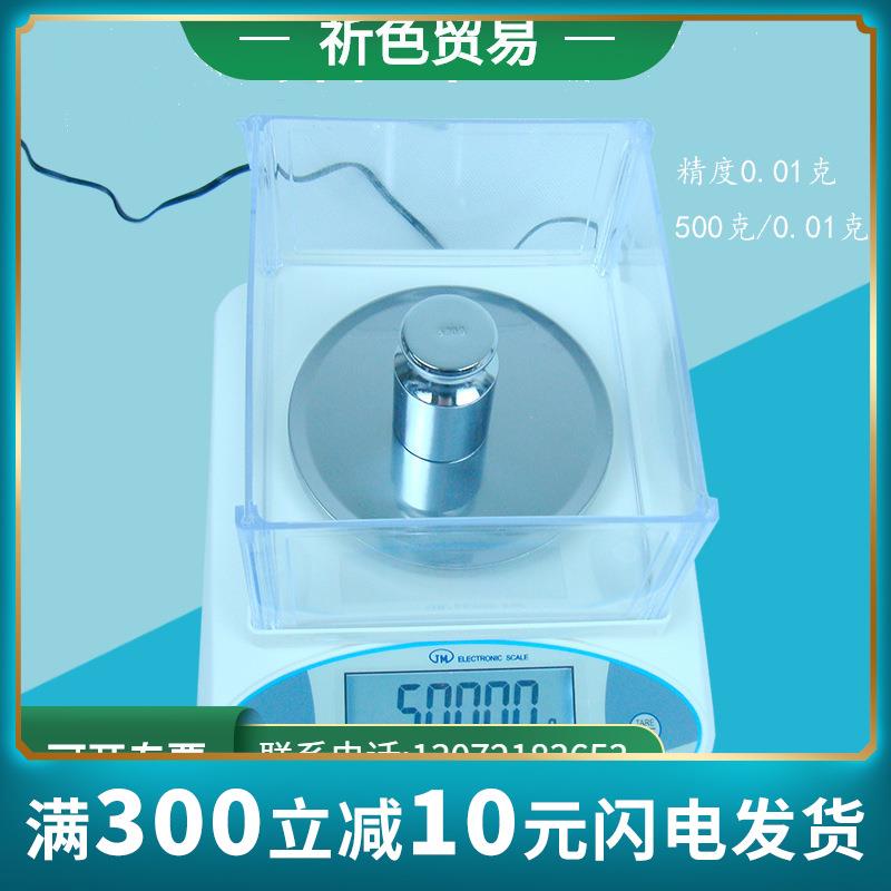 祈工精度电子天平/分析天平/电子秤500g/0.01g 克重仪计数秤图片