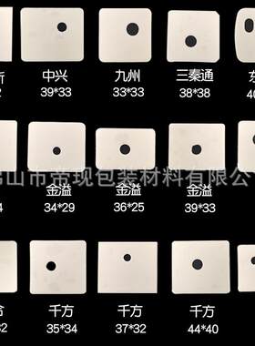 ETC双面胶高速收费标签etc胶汽货车用耐高温防水不脱胶高粘度金溢