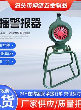 SY-200B手摇报警器带支架固定式手摇防空警报器手摇报警器