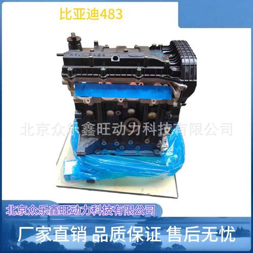 全新比亚迪F6 M6 BYD 483QB 2.0 比亚迪G6 S6 483QA发动机总成