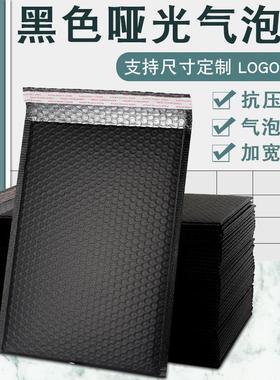 黑色共挤膜气泡信封袋哑光复合防水快递袋加厚泡沫袋打包袋子