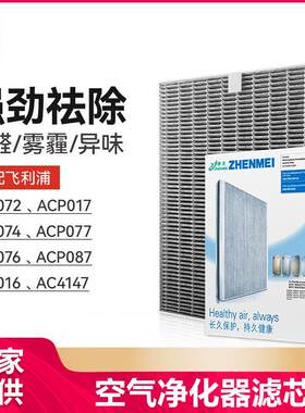 徽曦适配FY3107空气净化器AC4076/18/4074/4072/4016滤网4147滤芯