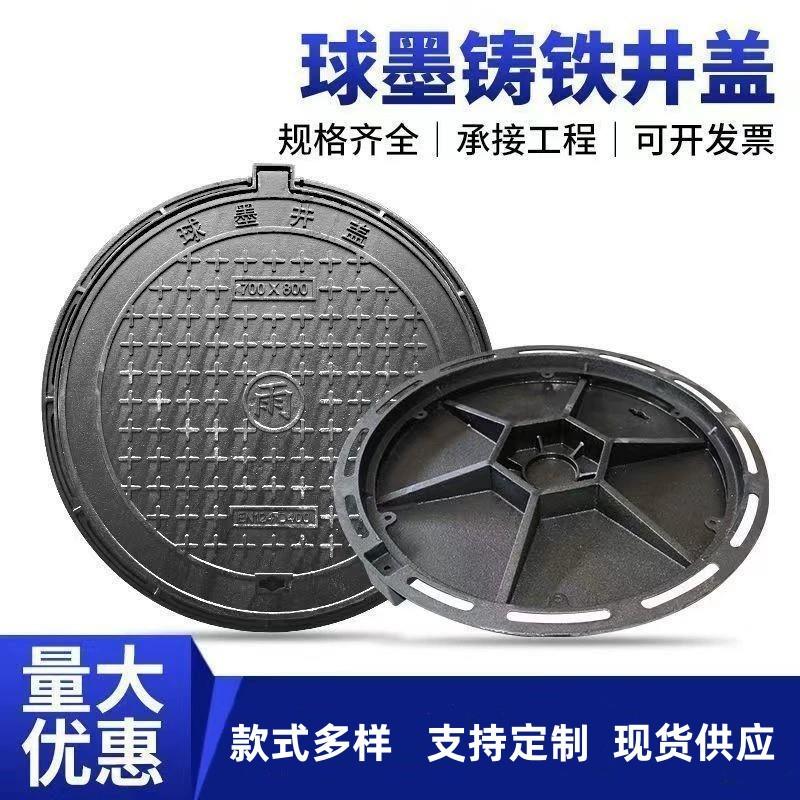铸铁下水道盖板方形D400雨污水铸铁井盖球墨铸铁井盖圆形轻型井盖
