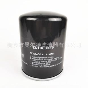 GDK15A 保养件 8A空压机油滤ZS1199687机油滤芯螺杆压缩机外置旋装