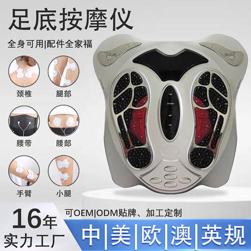热敷直销足底按摩仪足疗机足部按摩器脚底脉冲家用按摩理疗
