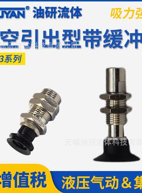 ZP3-T02/04/06/08/UNJ3/6小型UMNJ10带缓冲SMC真空BNJB15吸盘组20