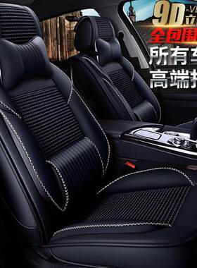适用北京现代索纳塔8八代9九代十代雅阁坐垫通用汽车座套逸行座垫