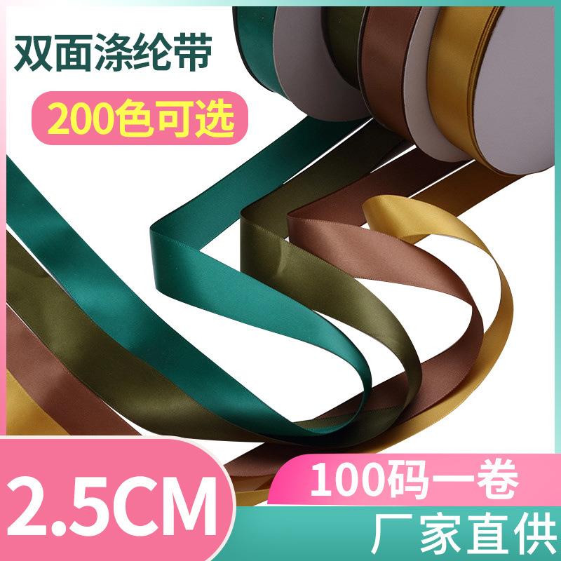 诚信制带秀江牌2.5CM丝带彩带缎带装饰带织带印刷双面带