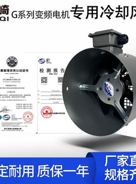 G-90A变频电机散热风机380V三相调速电机冷却通风机 厂家直销