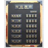 酒店指示牌宾馆房价牌今日房价牌价目表报价表价格牌价格表房价表