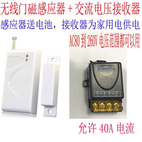 无线门磁感应器感应开关远距离免布线随意贴